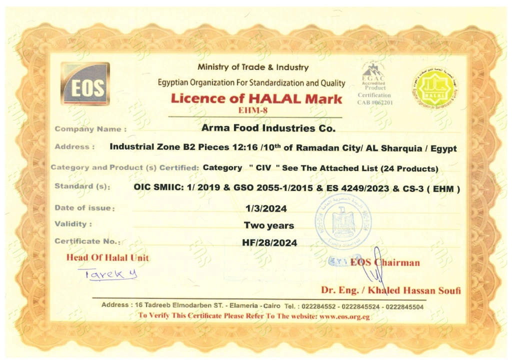 شهادة رخصة الحلال