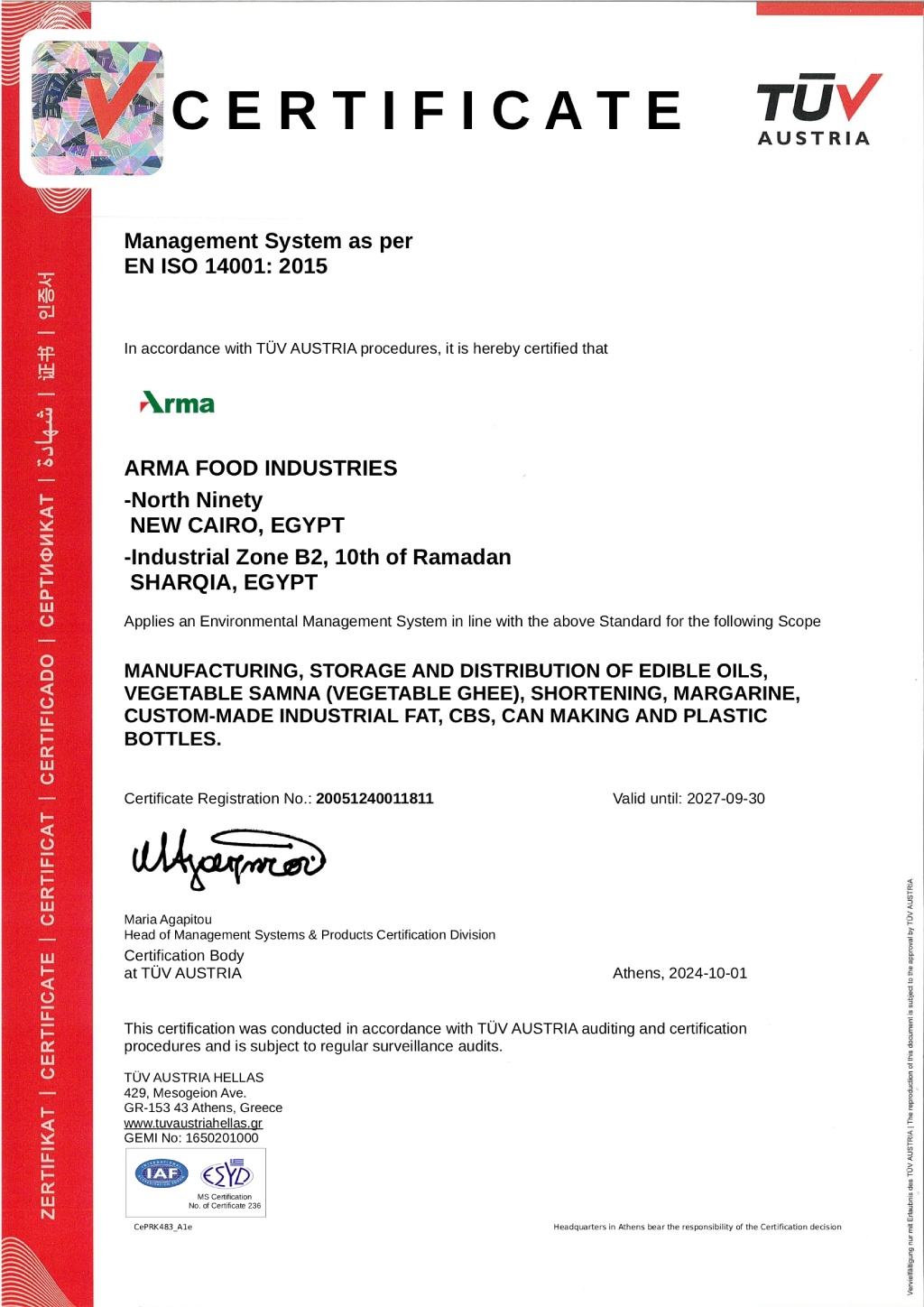 شهادة TUV Austria