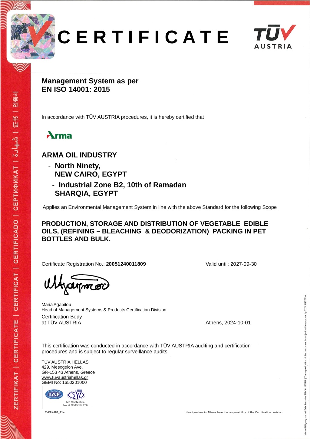 شهادة TUV Austria