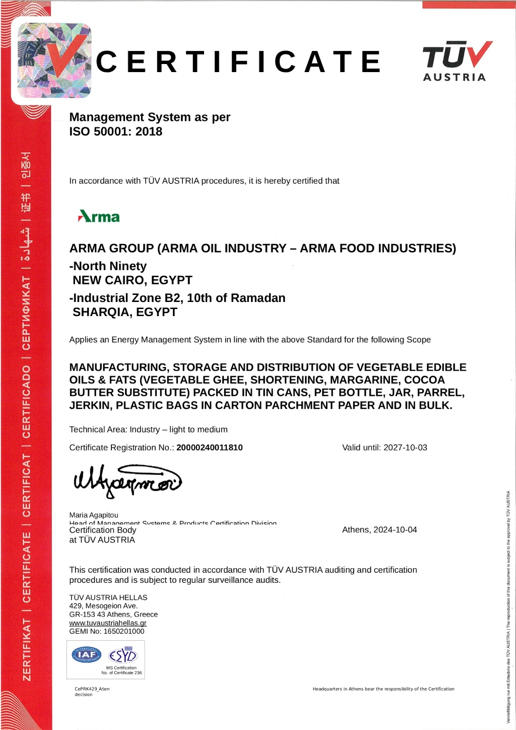 شهادة TUV Austria